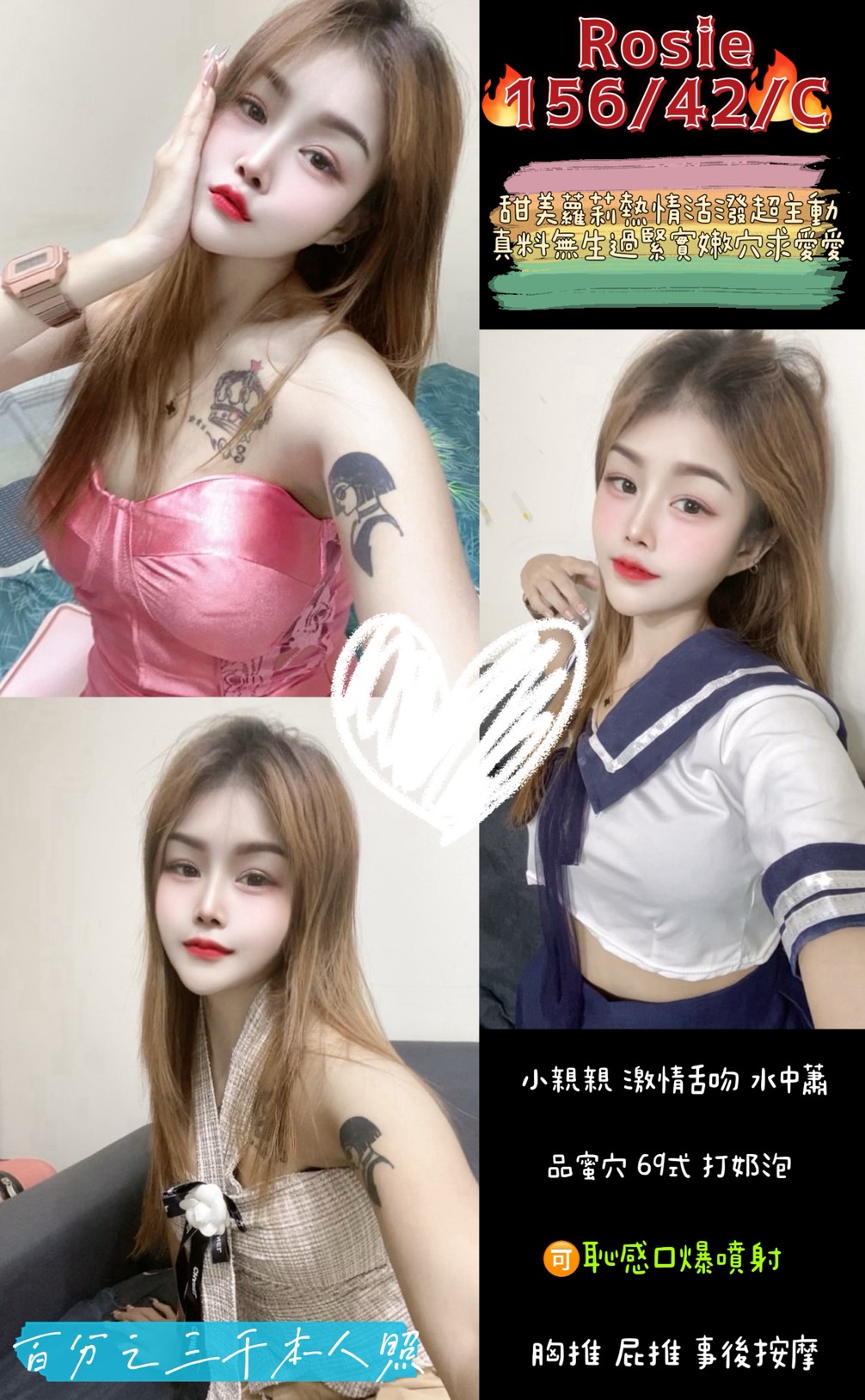 高雄 茶妹 涵香 燦爛妖艷 160|34D